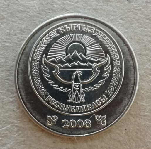 Киргизия 1 сом, 2008 г., KM# 14 ю