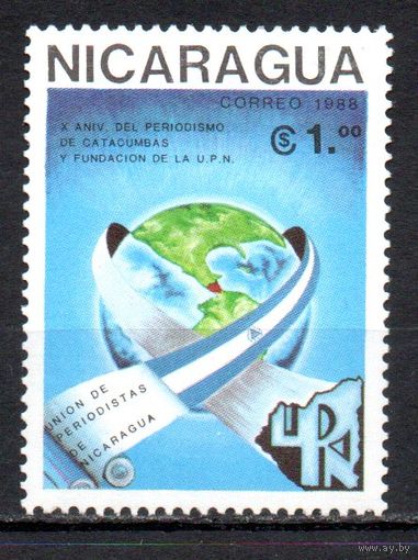 10 лет Союза журналистов Никарагуа 1988 год 1 марка