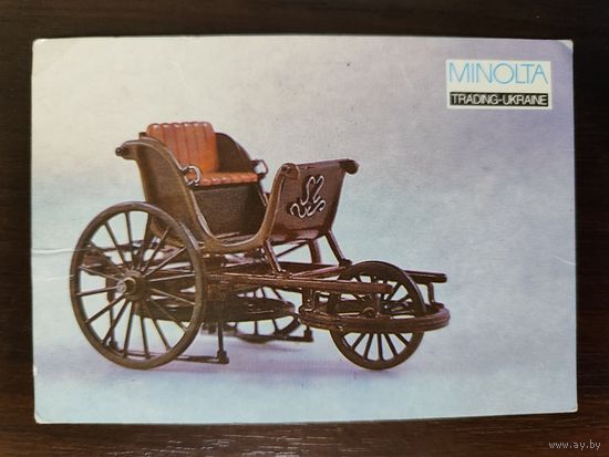 Календарик Автомобиль