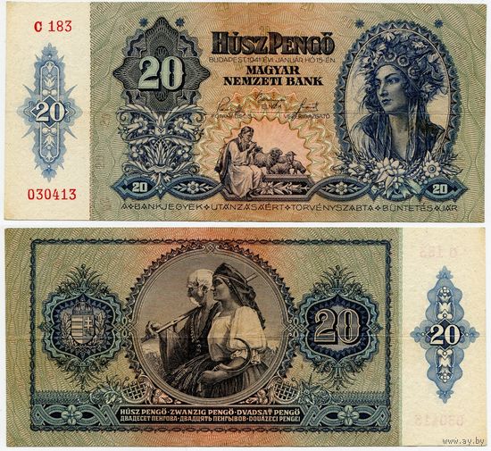 Венгрия. 20 пенго (образца 1941 года, P109)