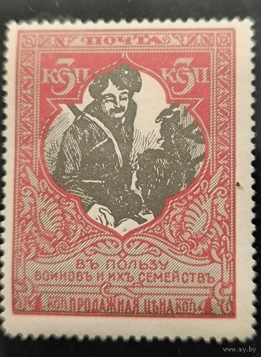 Российская Империя. Двадцать первый выпуск. 3 (4) копейки.