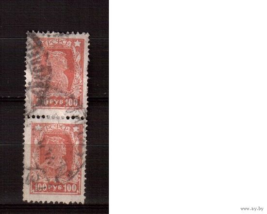 РСФСР-1922, (Заг.94) гаш., пара,   Стандарт(1)