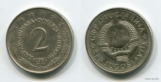 Югославия. 2 динара (1981, aUNC)