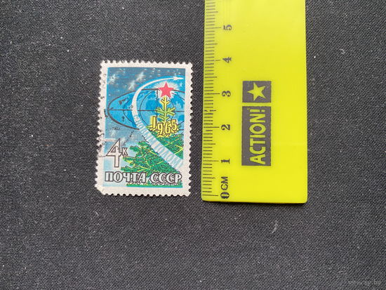 НГ 1965