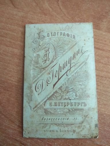 Фотография 2. ателье Д Гершуни