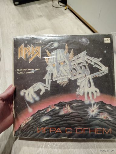 Ария,шикарный альбом игра с огнем