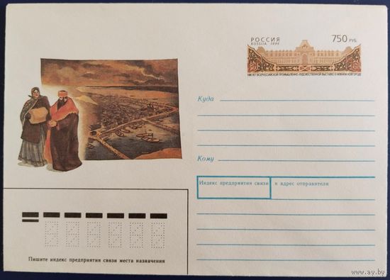 ХМК. 100 лет всероссийской промышленно-художественной выставки. 1996 г.