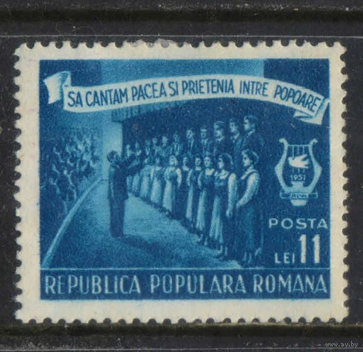 Румыния НР 1951 Неделя музыки Хор #1290**