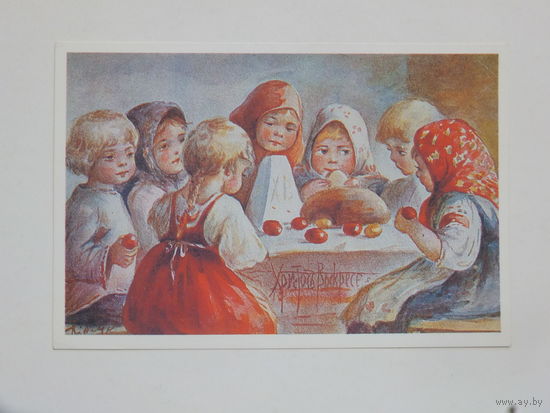 Глезер открытка Пасха 1990-е