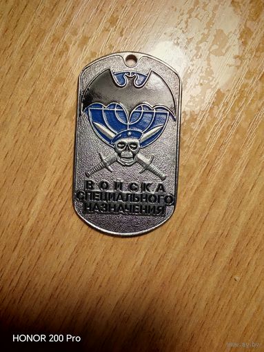 Продам жетон Войска Специального назначения