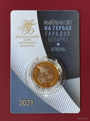 2 рубля, Животный мир на гербах городов Беларуси - Олень, 2021