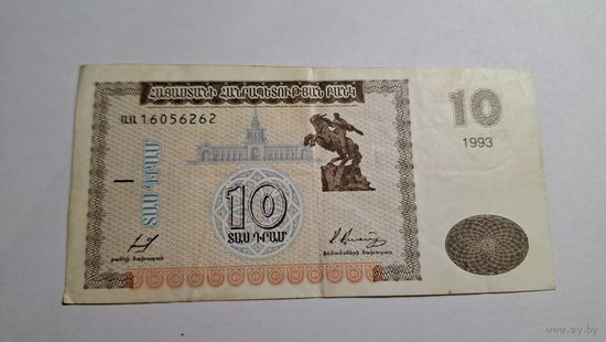 Армения 10 драм 1993