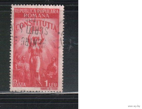 Румыния-1948, (Мих.1118) гаш.  , Конституция