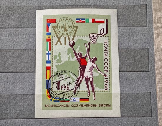 Марка блок СССР