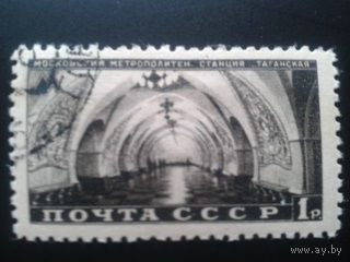 СССР 1950 метро, Таганская