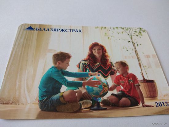 Календарик  2015г.