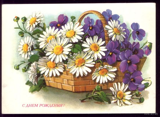 1980 год Г.Куртенко С днём рождения