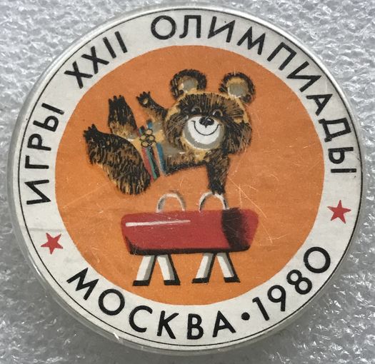 МИШКА ОЛИМПИЙСКИЙ