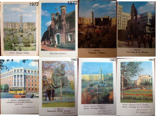 Календарики СССР Минск