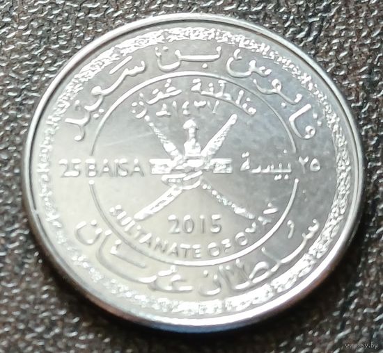 Оман 25 байз, 2015     ( 1-6-4 )