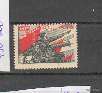 1938 СССР Загорский # 496А Чапай  отличная сохранность