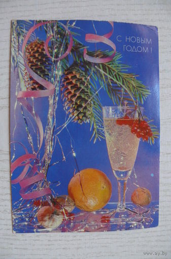 Кропивницкий И., С Новым годом! 1990, 1991, чистая.