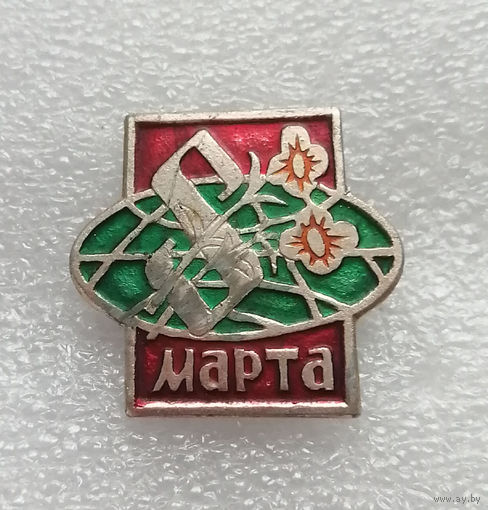 8 Марта. Международный день солидарности женщин в борьбе за женские права и эмансипацию #0741-LP11
