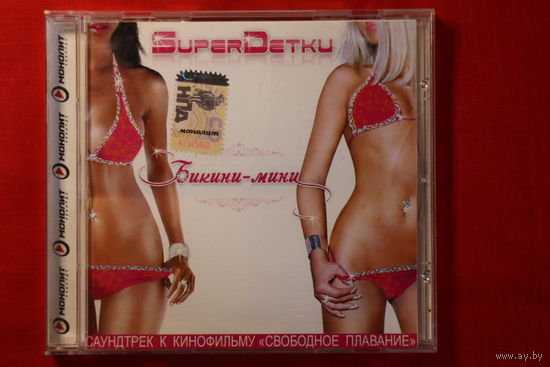 SuperDетки – Бикини-Мини (2007, CD)