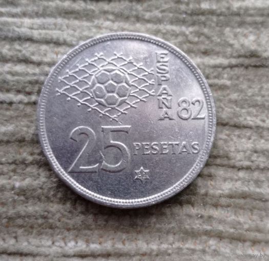 Werty71 Испания 25 песет 1980 Чемпионат Мира по футболу 1982