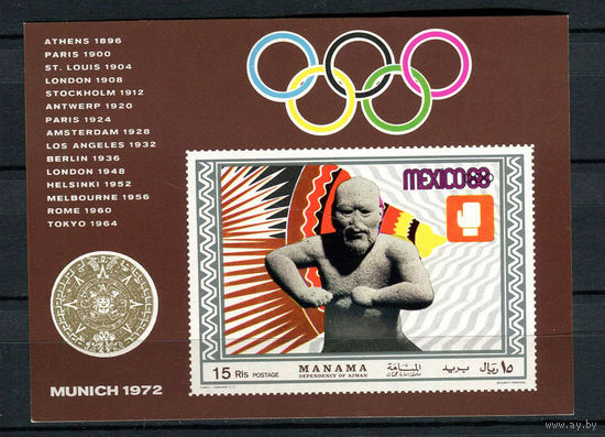 Манама - 1968 - Олимпийские игры - [Mi. bl. 33B] - 1 блок. MNH.