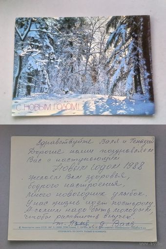 Открытка С Новым годом !