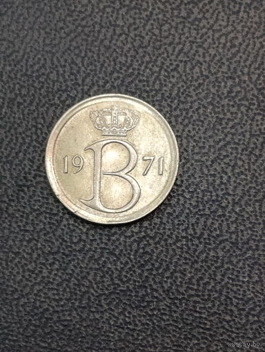 Бельгия 25 сантимов 1971г.