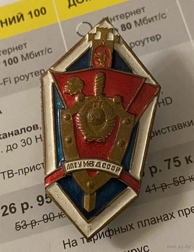 Львовское пожарное техническое училище МВД СССР