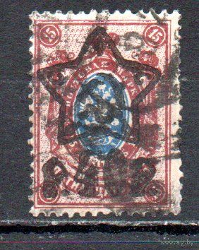 Стандартный выпуск РСФСР 1922 год 1  марка с надпечаткой