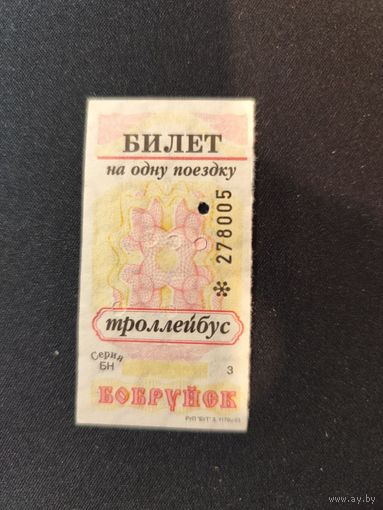 Талон Бобруйск