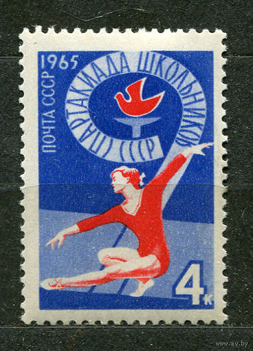 Спартакиада школьников. Гимнастика. 1965. Чистая