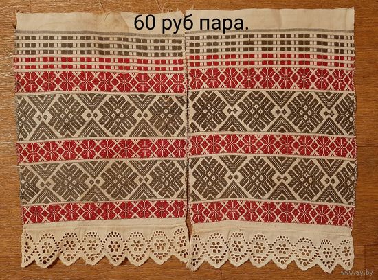 Концы старинного рушника,  ткачество.