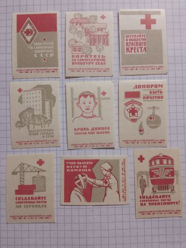Спичечные этикетки ф.Гомель. Красный крест. 1965 год