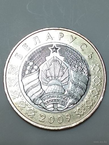 Беларусь 2 рубля 2009  Брак раскол