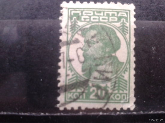 1929. Стандарт, колхозник