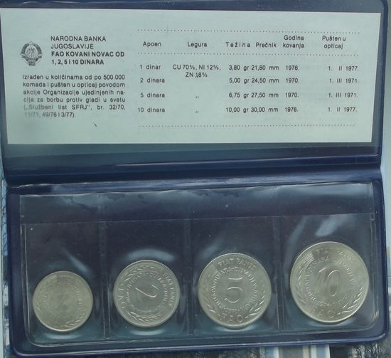 Югославия. набор монет 1970-76 ФАО