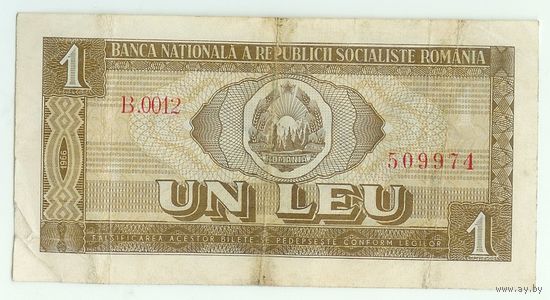 Румыния, 1 лей 1966 год