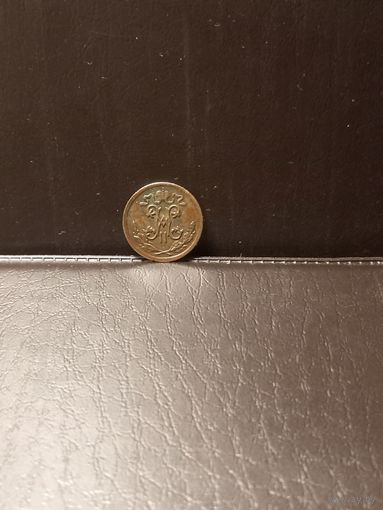 1/2 копейки 1897г в родной патине.