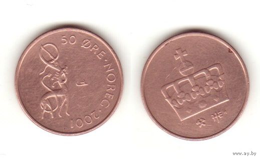 50 эре 2001