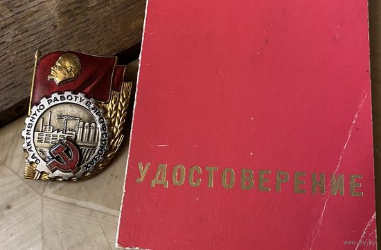 За активную работу (ВЦСПС) с документом!