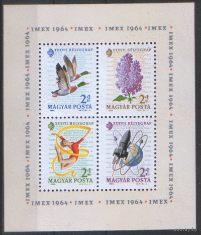 ВЕН. М. Блок 64. 1964. Космос. Флора. Фауна. Спорт. ЧиСт.
