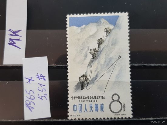 КИТАЙ 1965г. Чист*