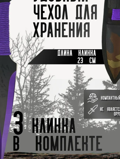 Ножи метательные