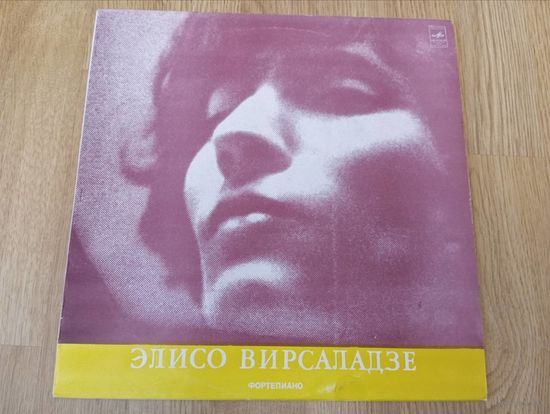 Элисо Вирсаладзе, Р. Шуман – Крейслериана / Карнавал