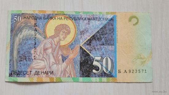 С 1 руб! Македония. 50 динар 1997 года